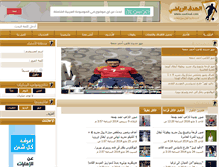 Tablet Screenshot of portal.uaegoal.com